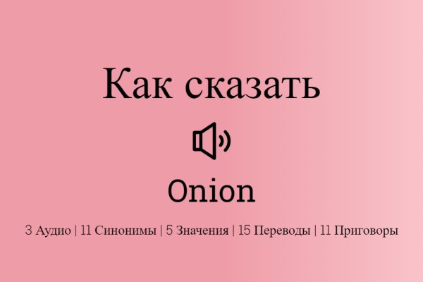 Кракен сайт юнион