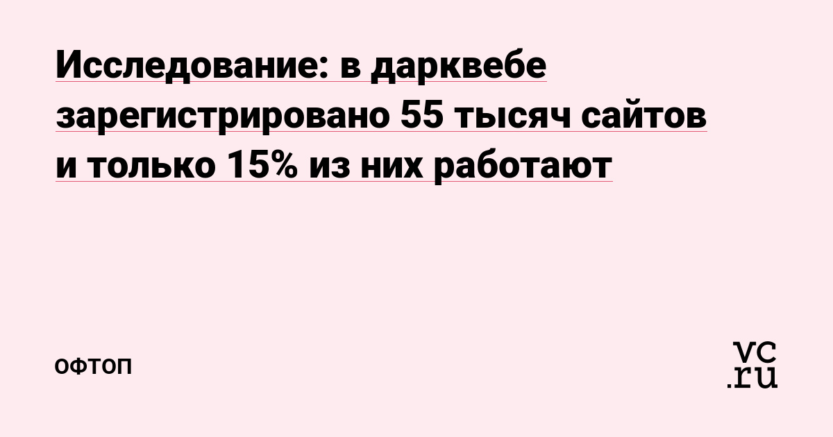 Даркнет официальный сайт на русском